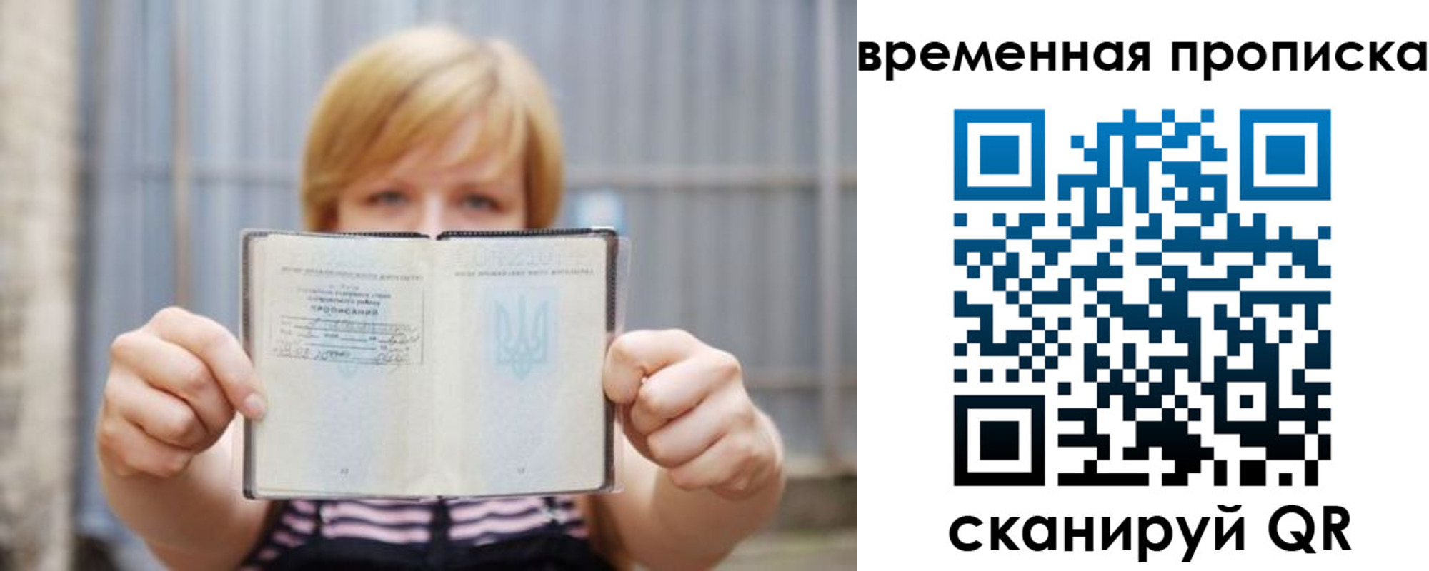 найти адрес прописки в Черноголовке