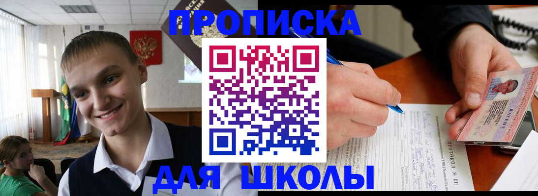 временная регистрация 2025 в Черноголовке