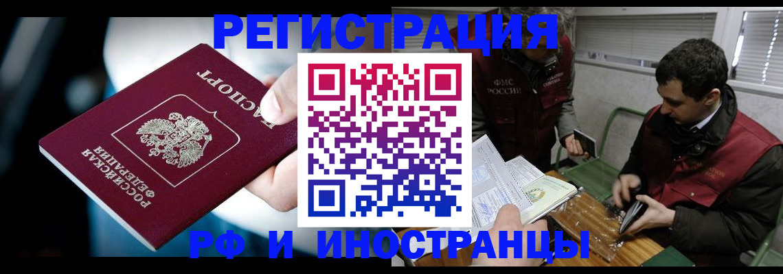 прописка ребенка в Черноголовке