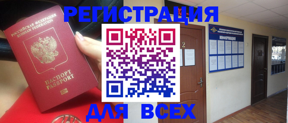 прописка гарантия в Черноголовке