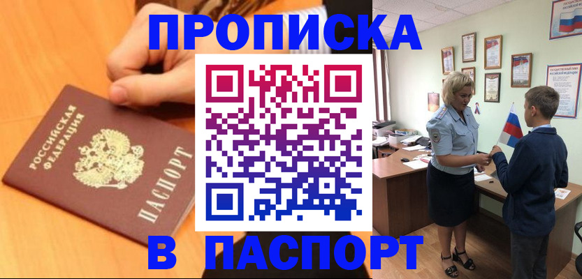 пропишу в квартире в Черноголовке
