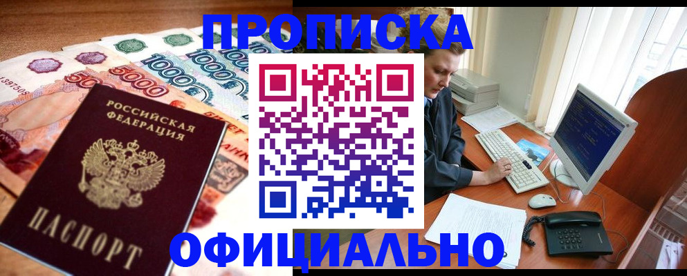 временная регистрация адрес в Черноголовке